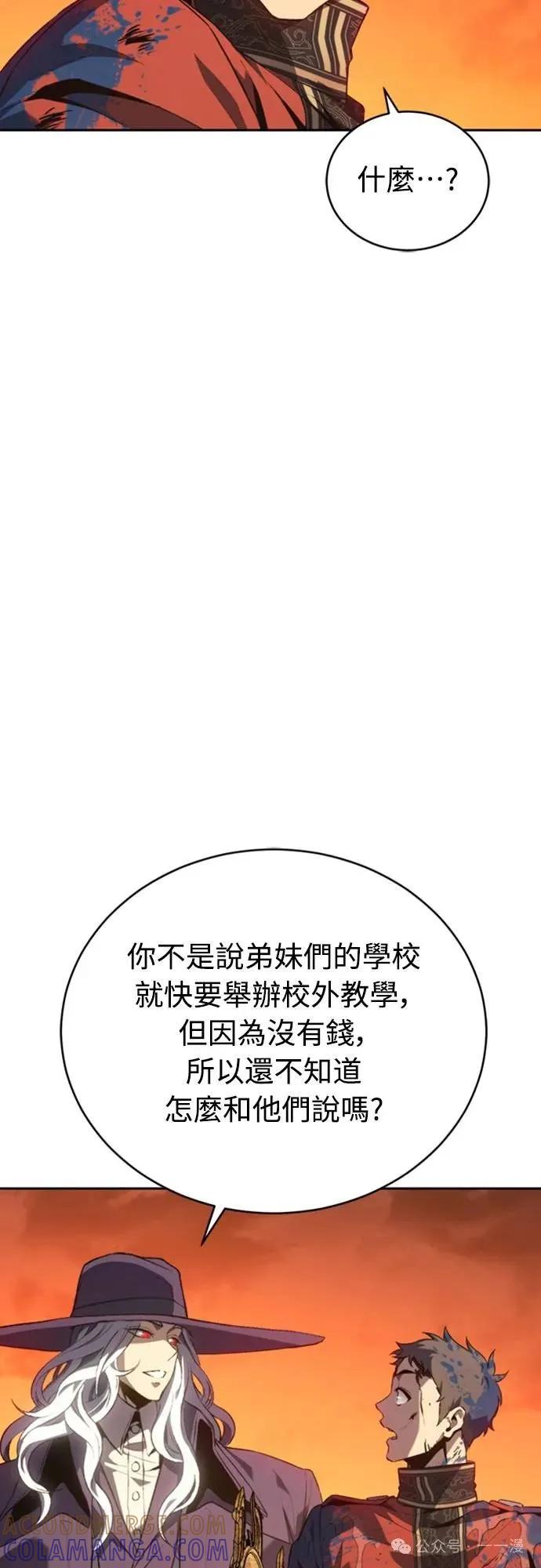《魔王退休计划》第32集 第40页