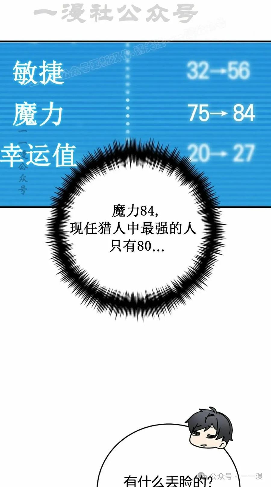《配角成了BOSS的青梅竹马》第32集 第44页