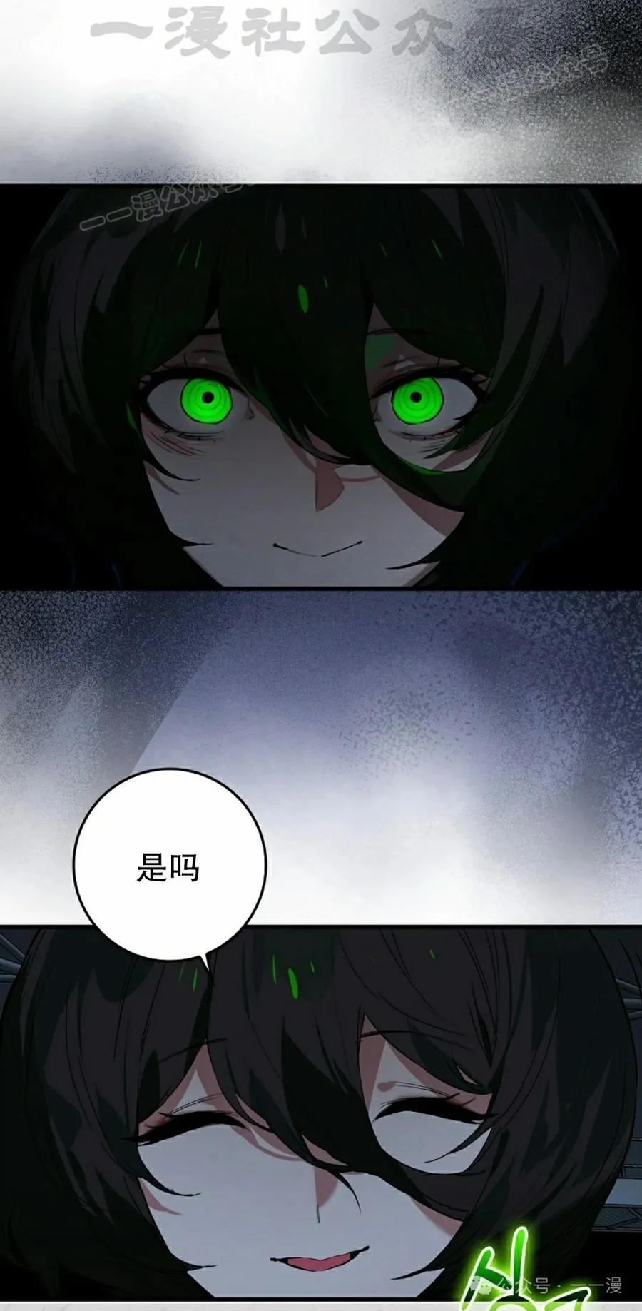 《猎人学院的最强战神》第31集 第24页