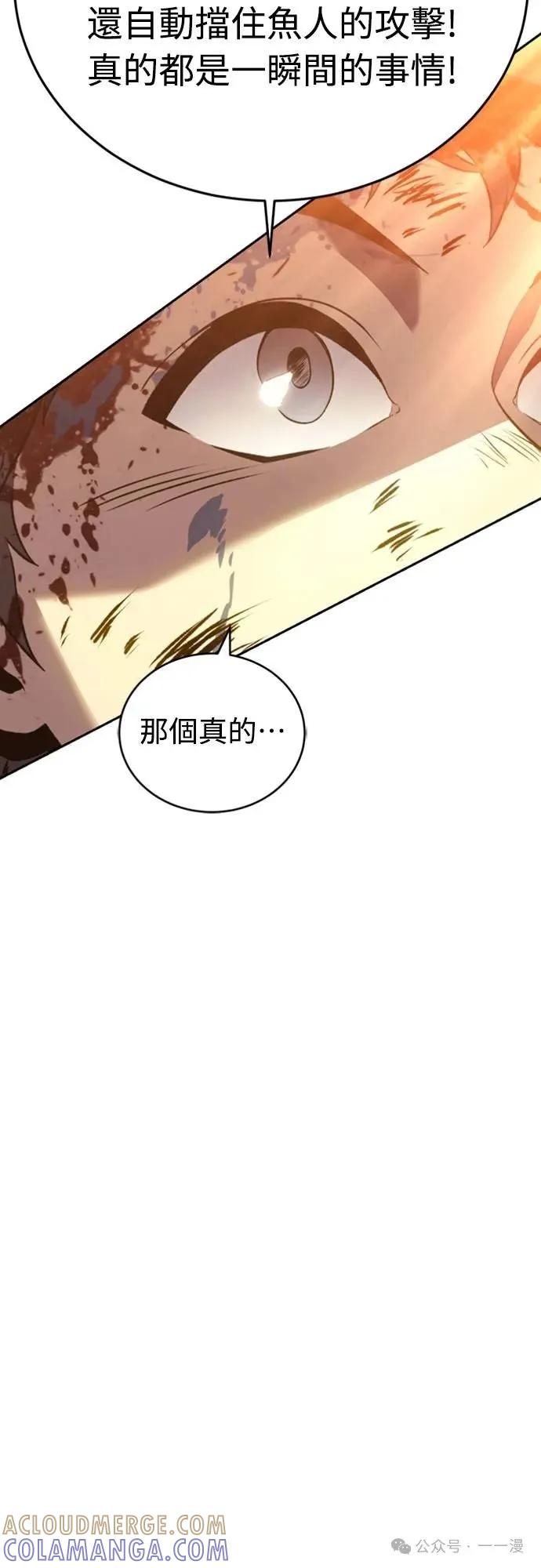 《魔王退休计划》第32集 第22页