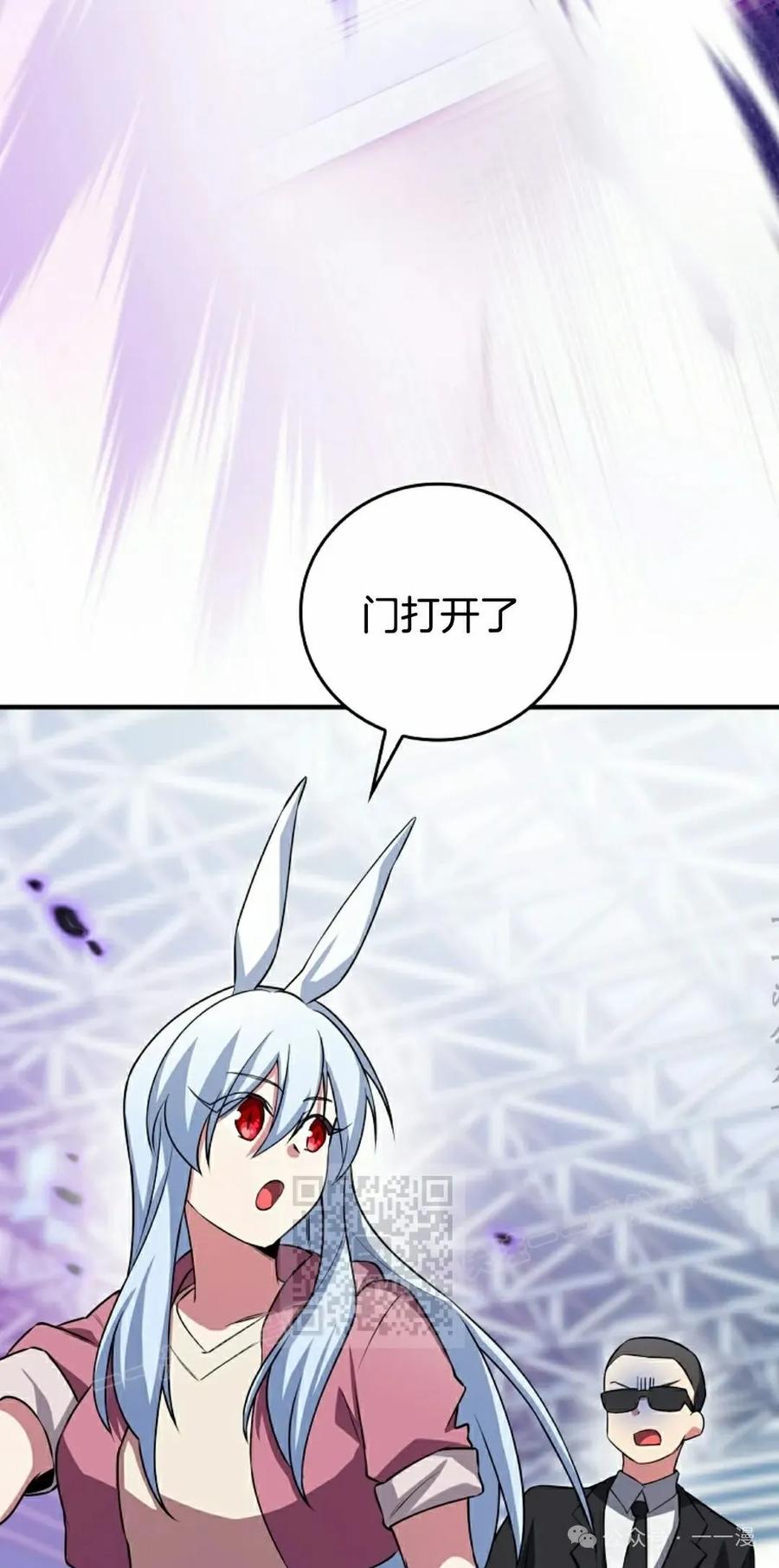 《配角成了BOSS的青梅竹马》第32集 第33页
