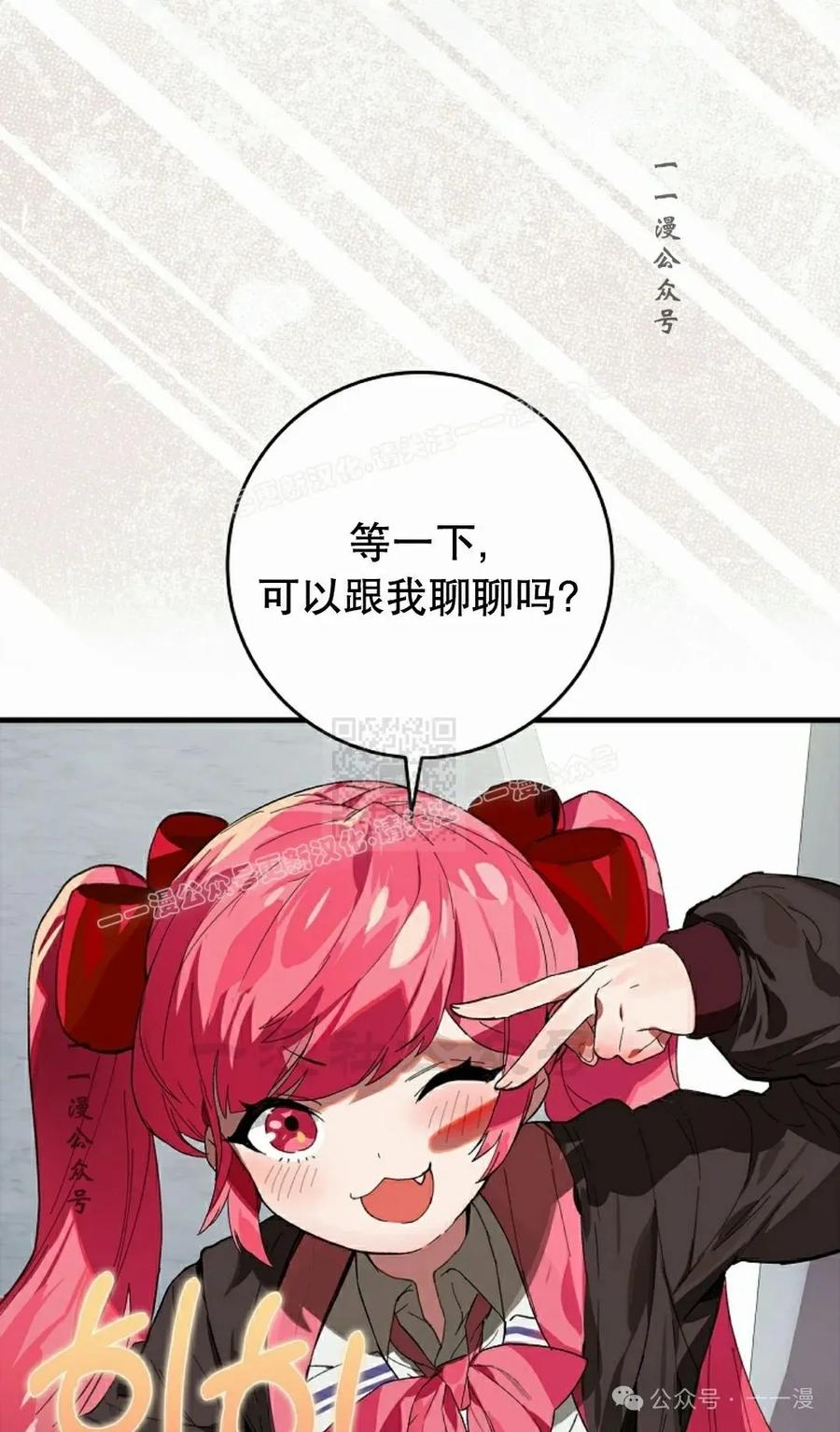 《猎人学院的最强战神》第31集 第47页