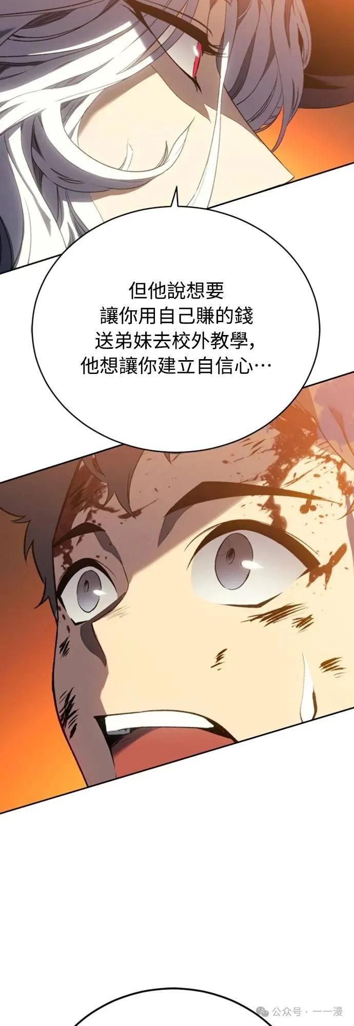 《魔王退休计划》第32集 第42页