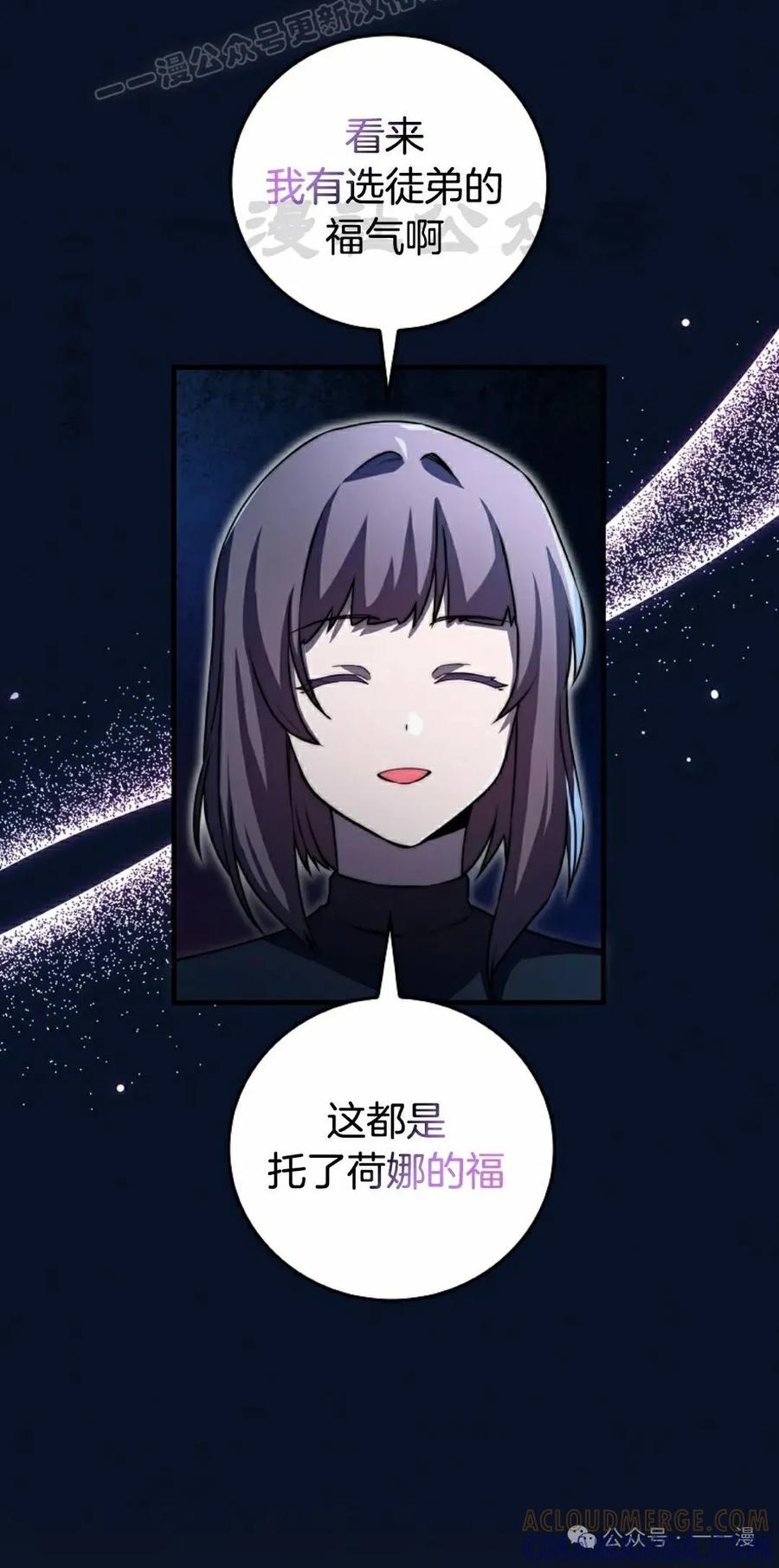 《配角成了BOSS的青梅竹马》第32集 第40页