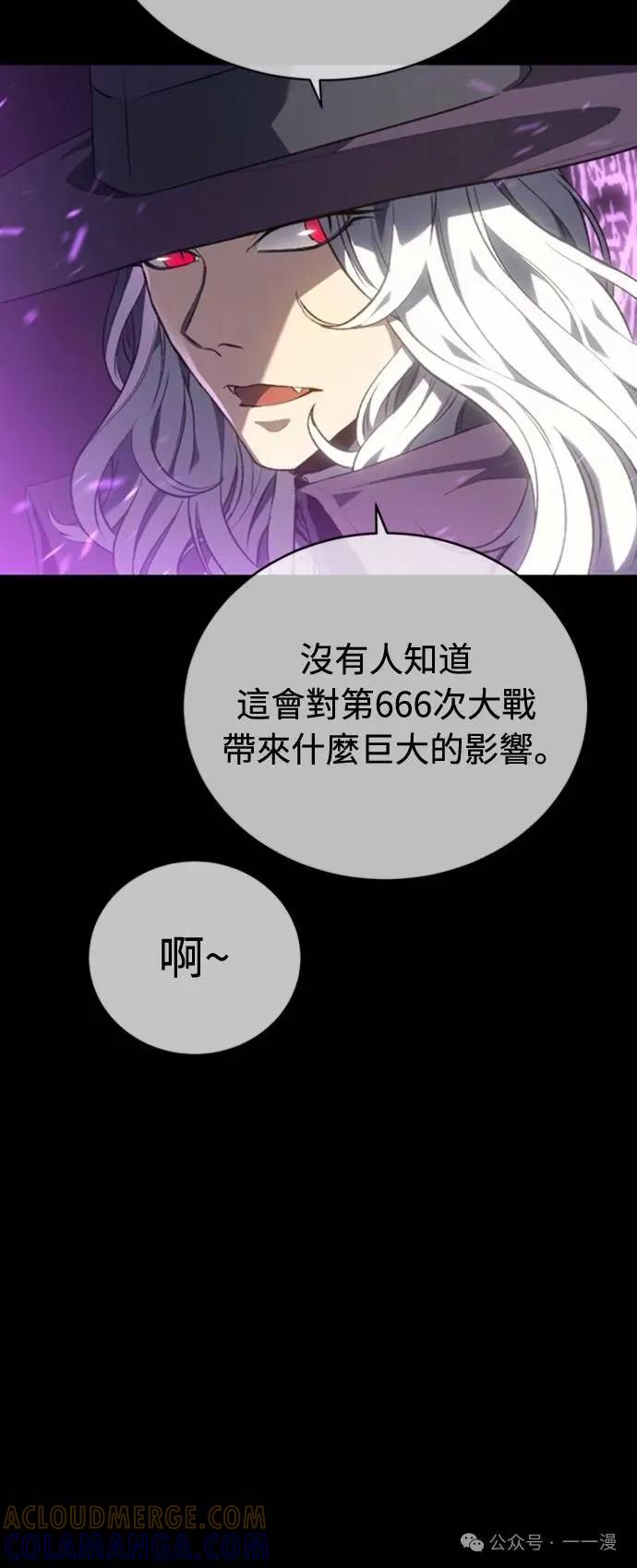 《魔王退休计划》第32集 第58页