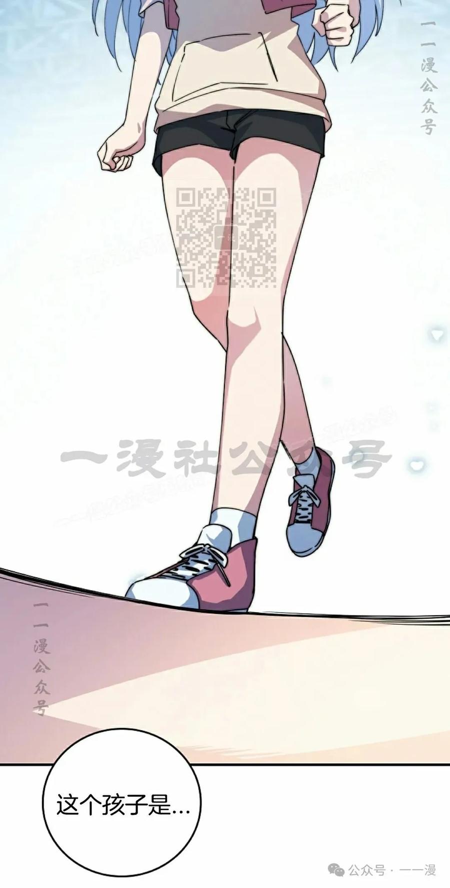 《配角成了BOSS的青梅竹马》第32集 第26页