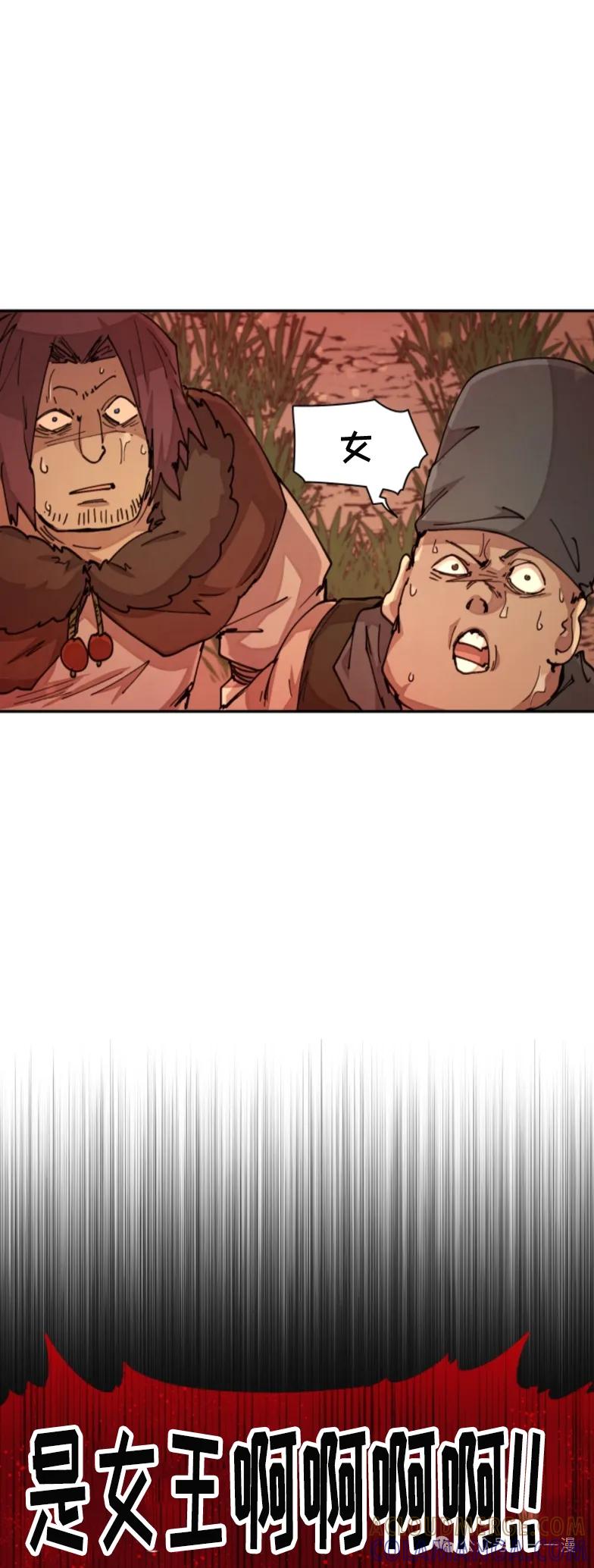 《勇者转世的大魔法师》第31集 第39页