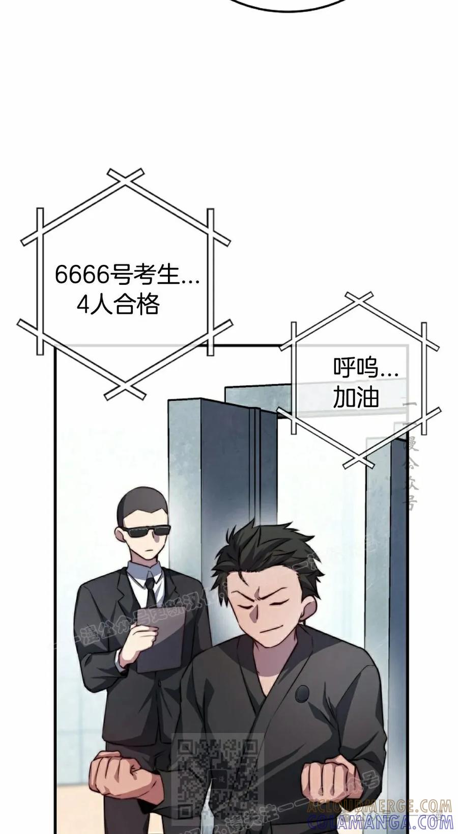 《配角成了BOSS的青梅竹马》第32集 第19页