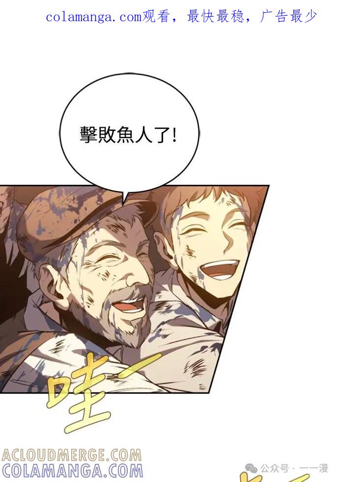 《魔王退休计划》第32集 第1页