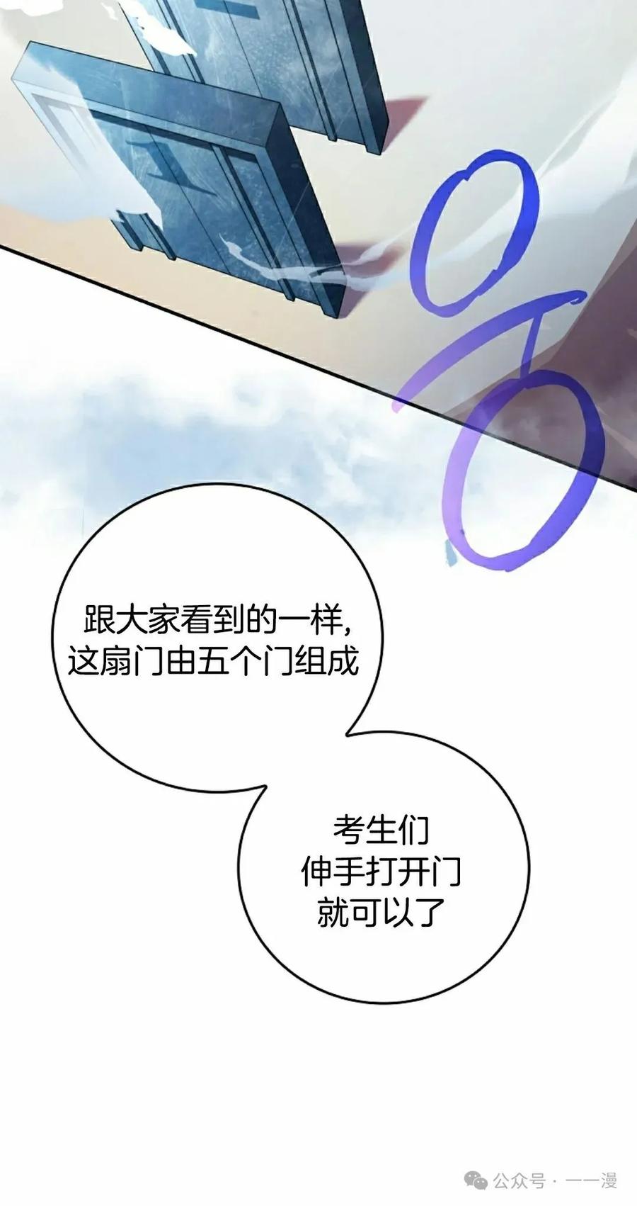 《配角成了BOSS的青梅竹马》第32集 第2页
