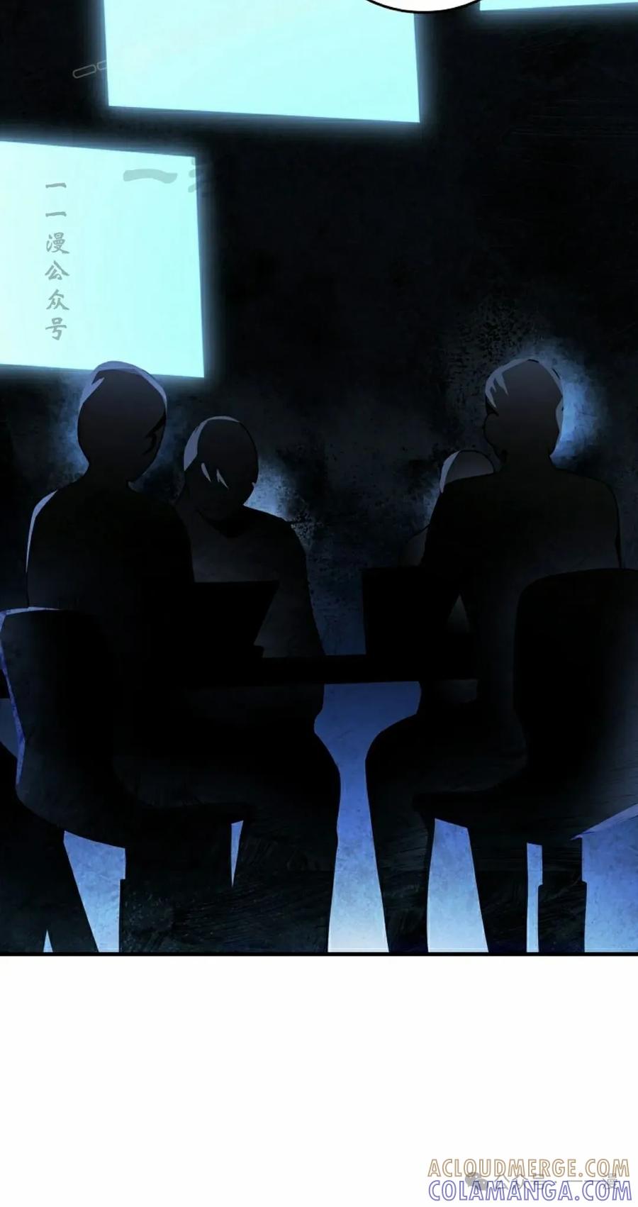 《配角成了BOSS的青梅竹马》第32集 第10页