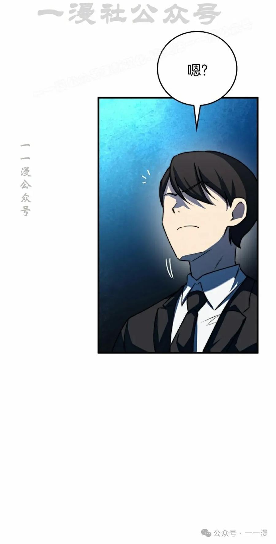 《配角成了BOSS的青梅竹马》第32集 第24页