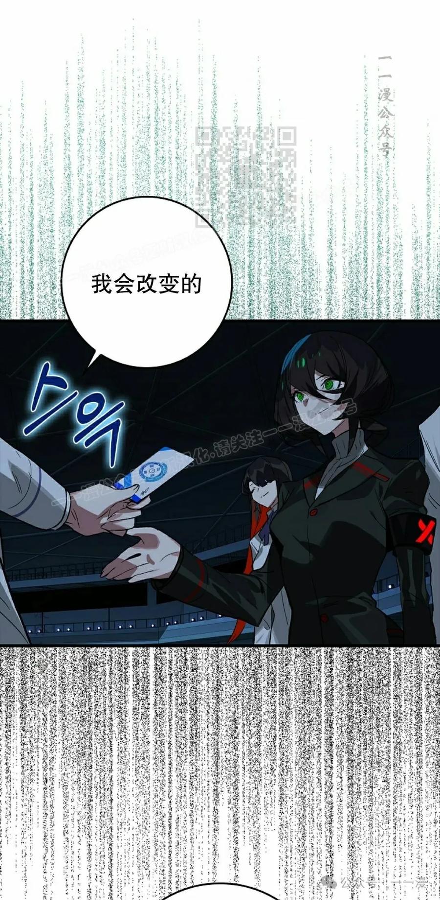 《猎人学院的最强战神》第31集 第21页