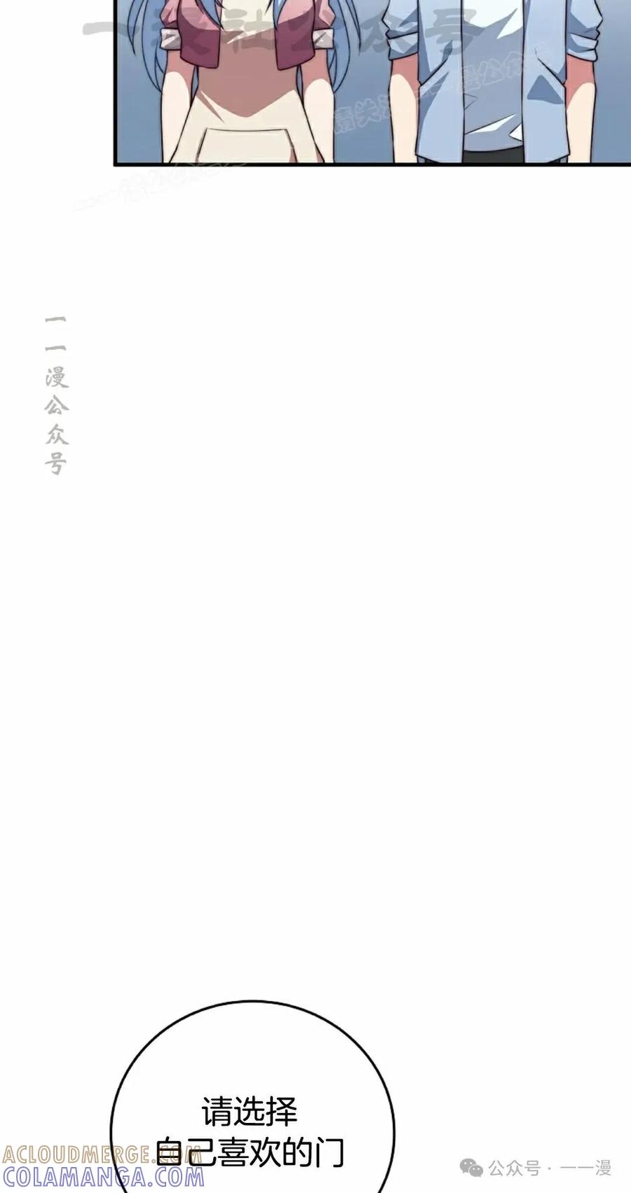 《配角成了BOSS的青梅竹马》第32集 第4页