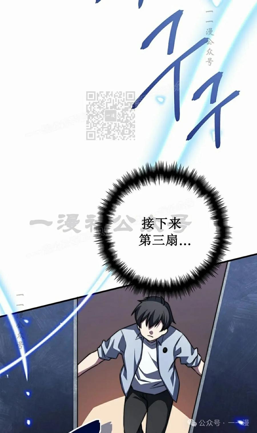 《配角成了BOSS的青梅竹马》第32集 第56页