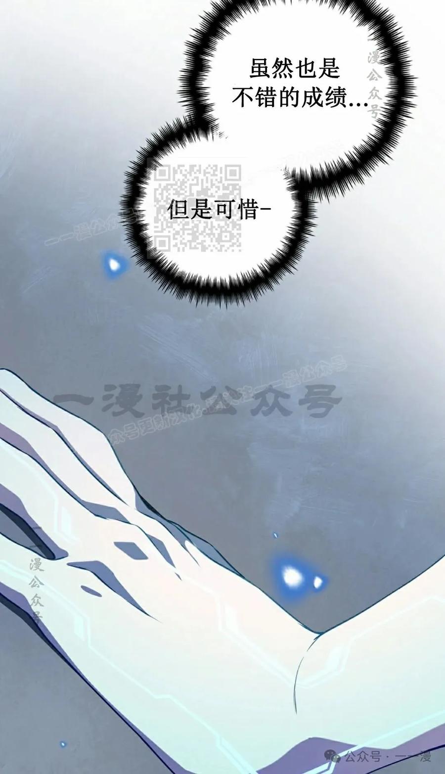 《配角成了BOSS的青梅竹马》第32集 第66页