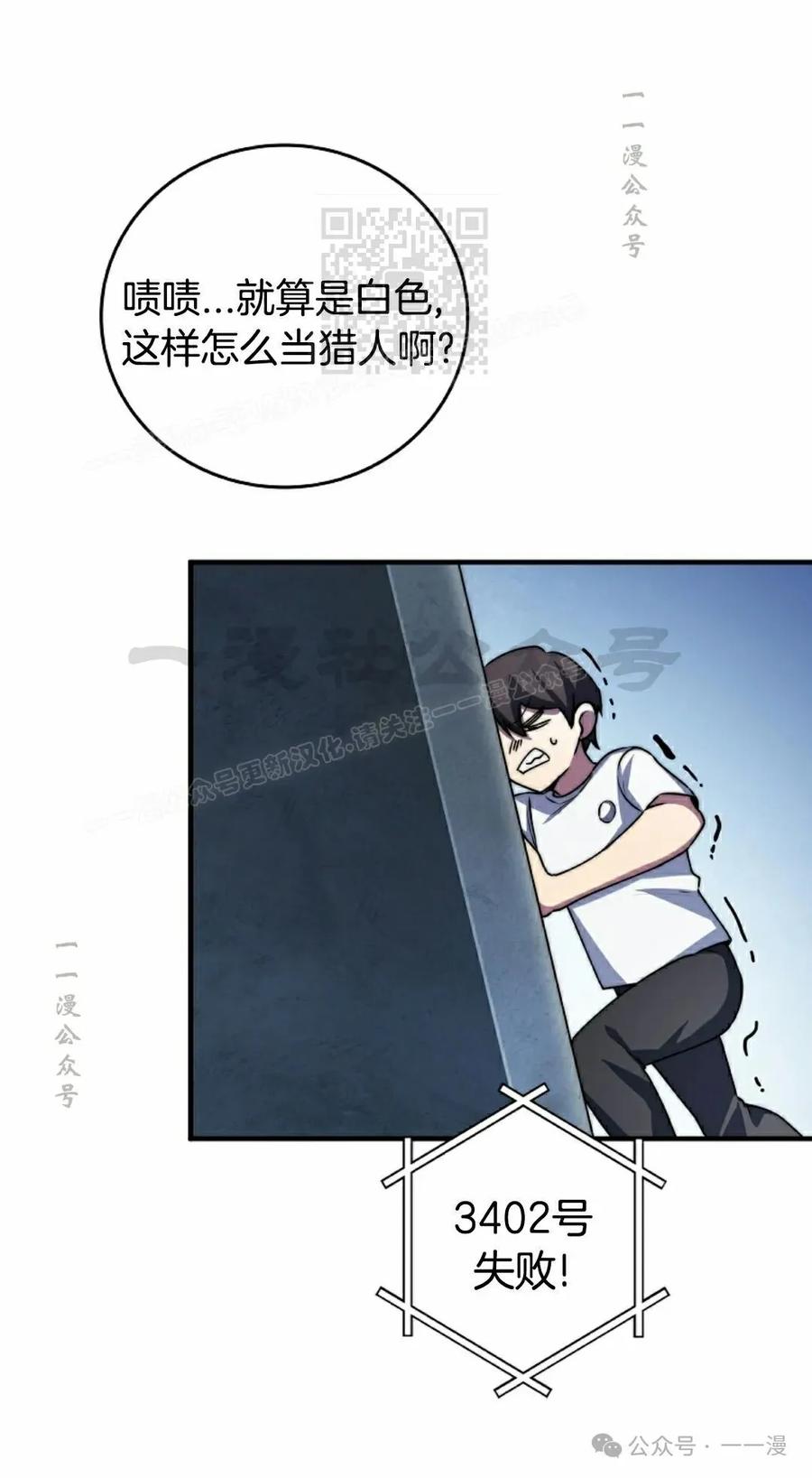 《配角成了BOSS的青梅竹马》第32集 第11页