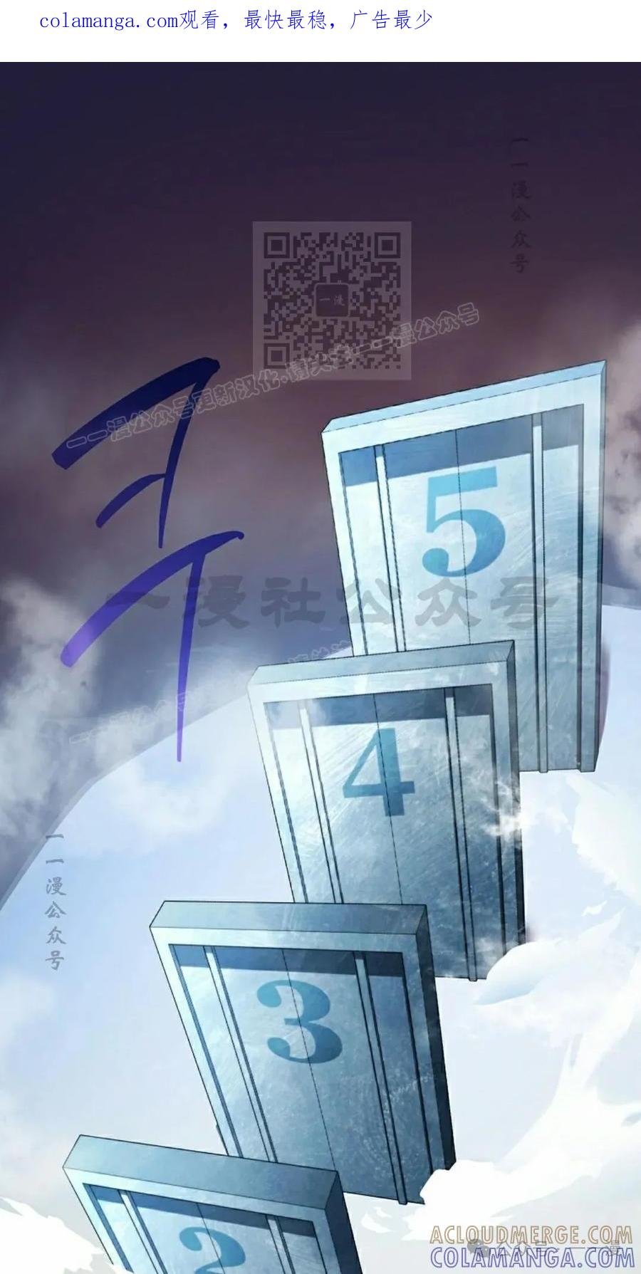 《配角成了BOSS的青梅竹马》第32集 第1页