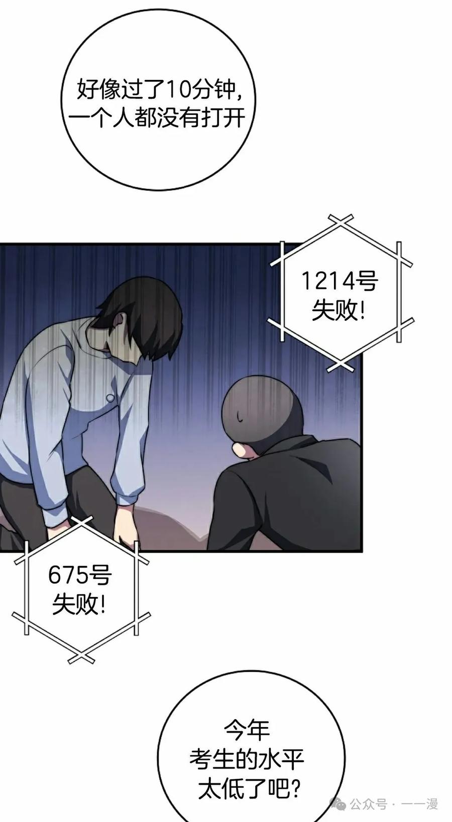 《配角成了BOSS的青梅竹马》第32集 第12页