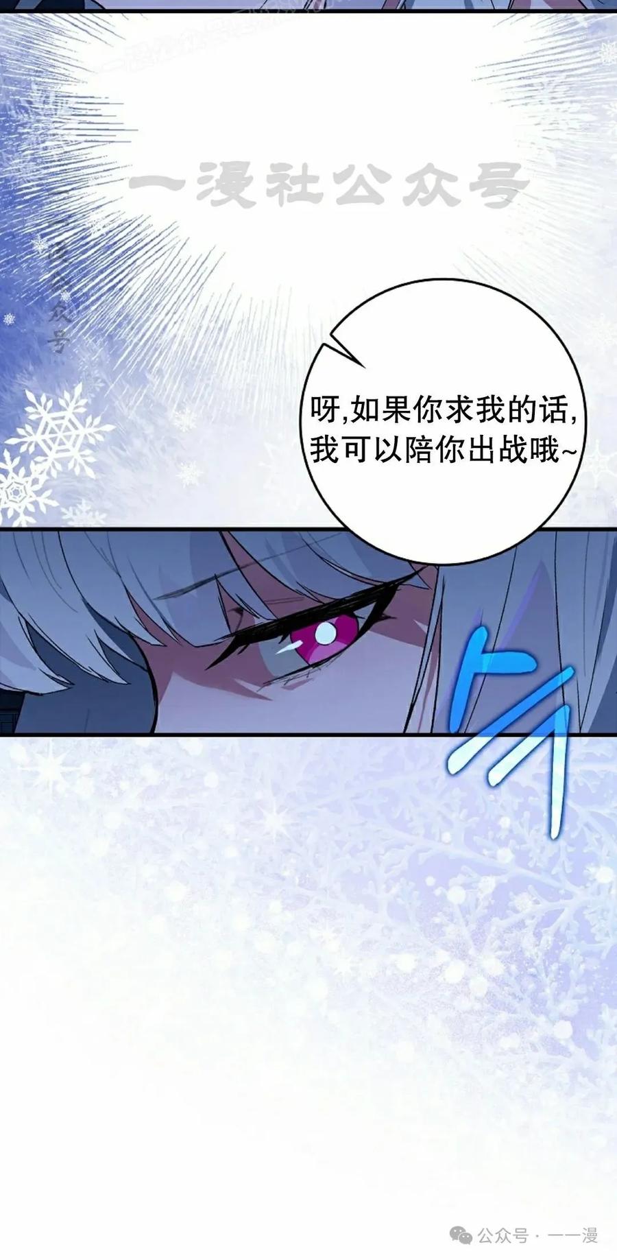 《猎人学院的最强战神》第31集 第30页