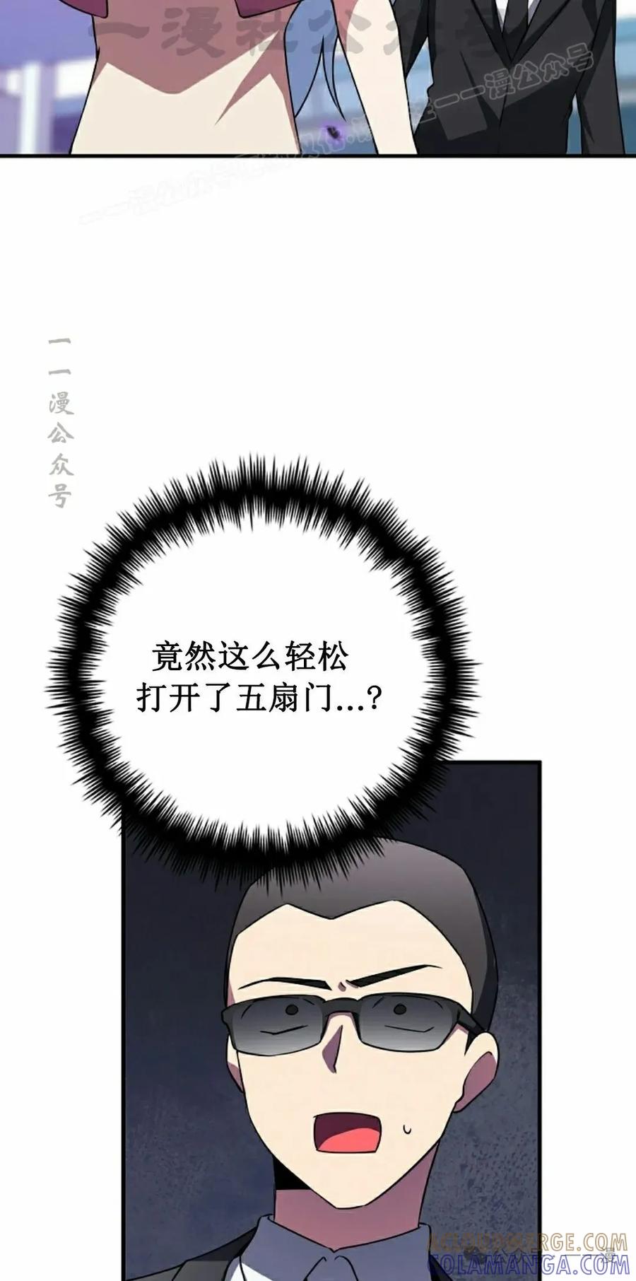 《配角成了BOSS的青梅竹马》第32集 第34页