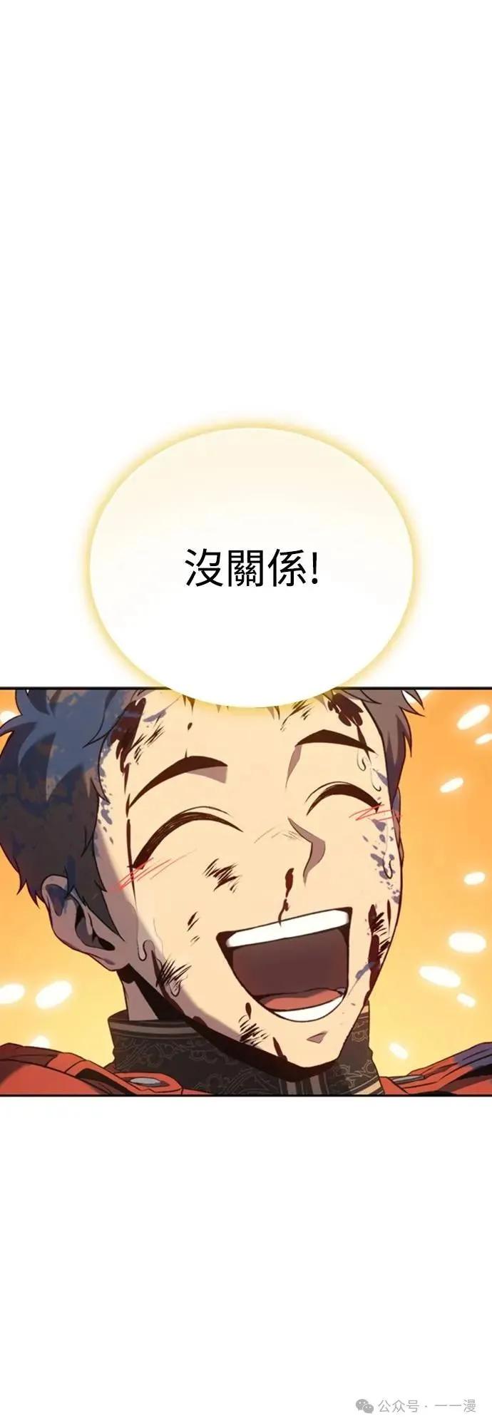 《魔王退休计划》第32集 第8页