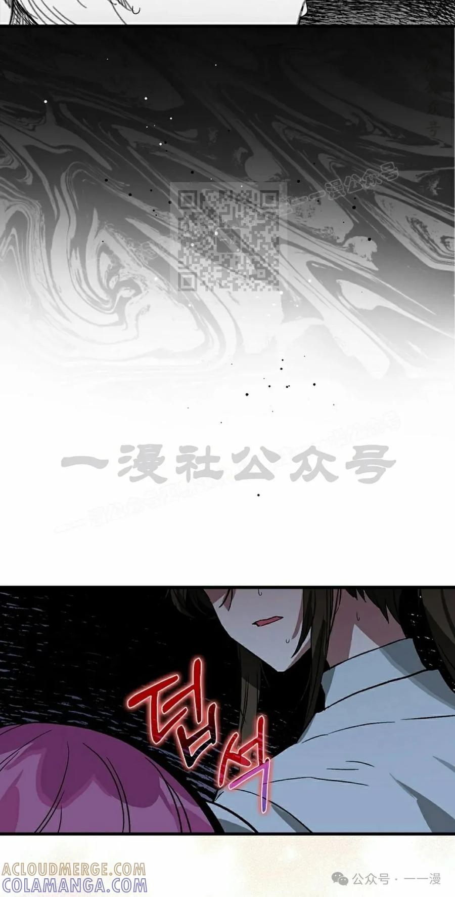 《猎人学院的最强战神》第31集 第16页