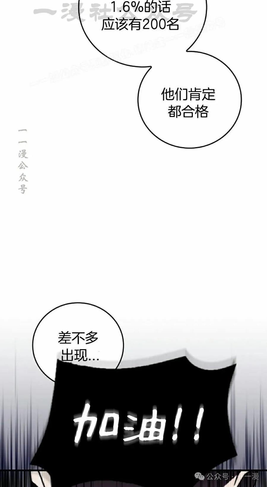 《配角成了BOSS的青梅竹马》第32集 第14页