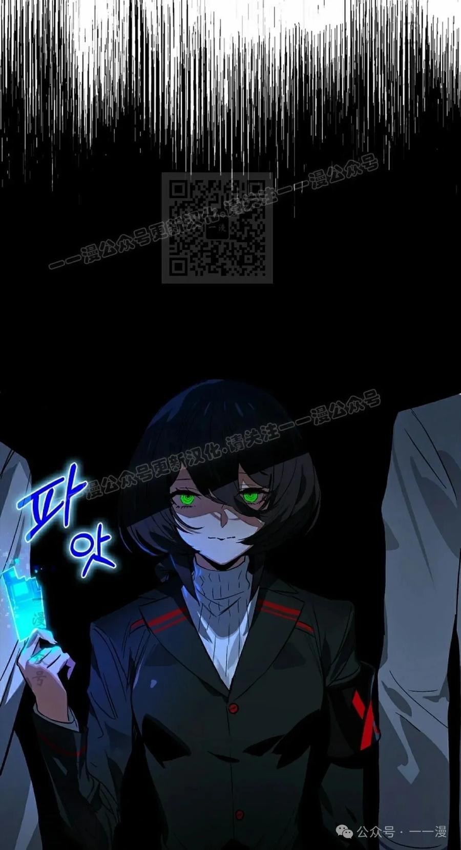 《猎人学院的最强战神》第31集 第6页