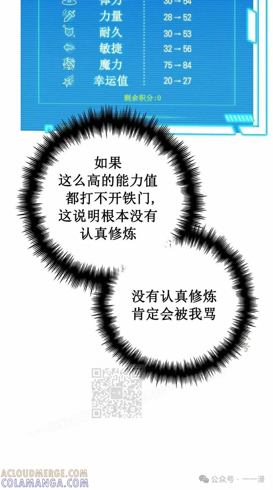 《配角成了BOSS的青梅竹马》第32集 第43页