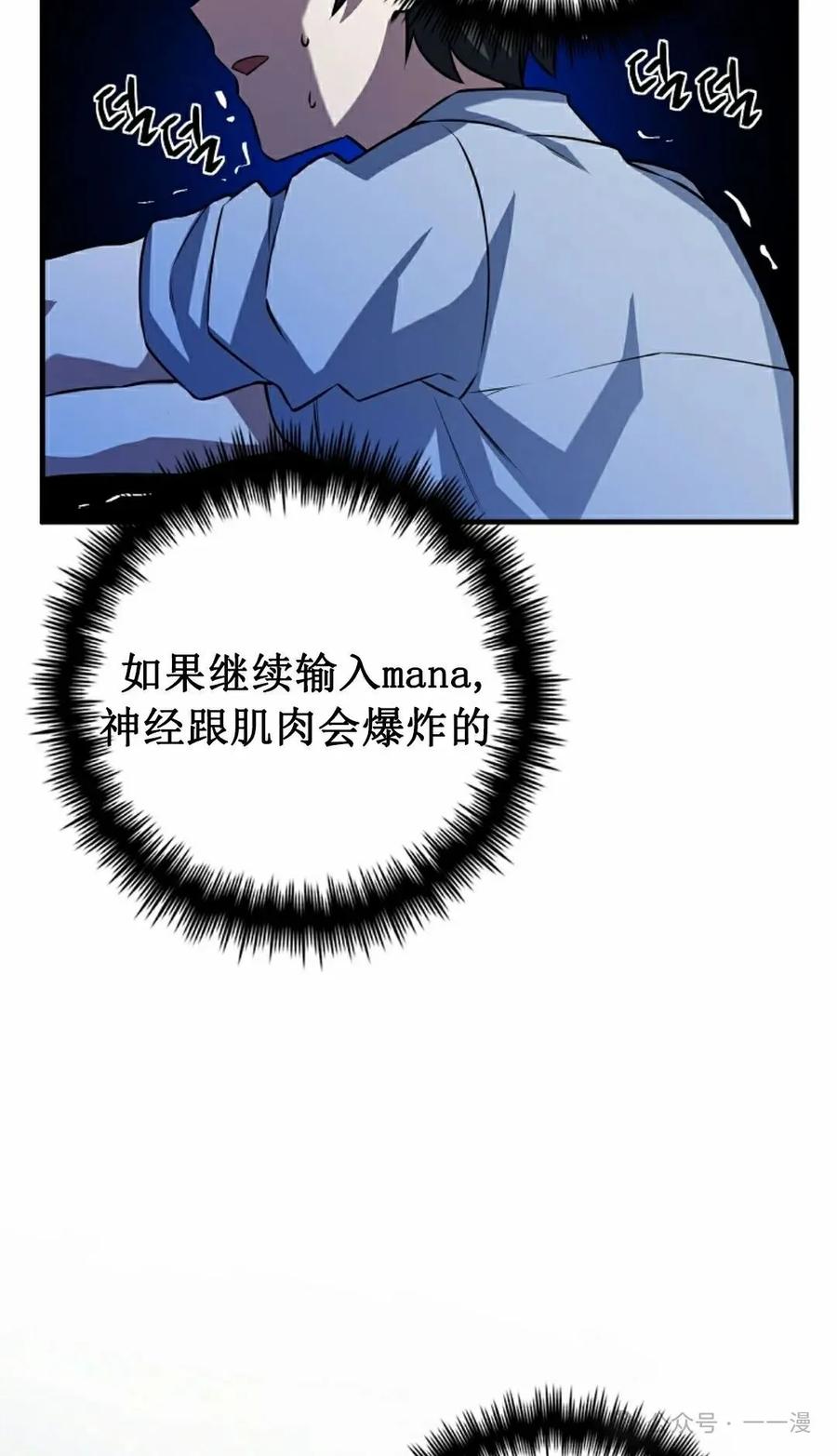 《配角成了BOSS的青梅竹马》第32集 第65页