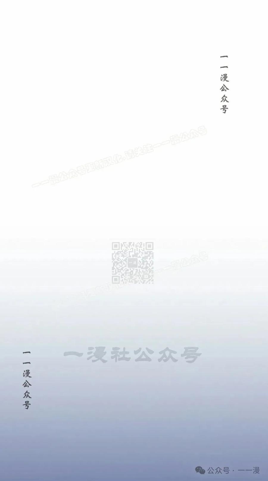 《配角成了BOSS的青梅竹马》第32集 第47页