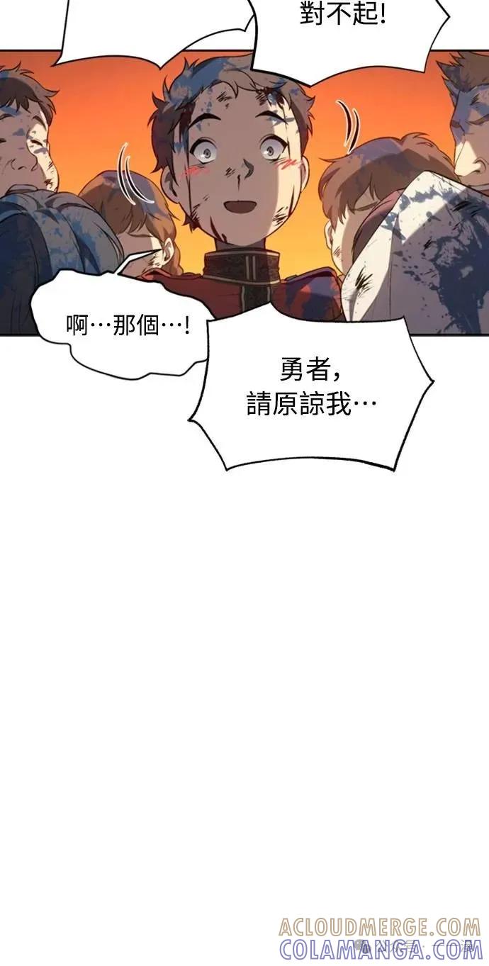 《魔王退休计划》第32集 第7页