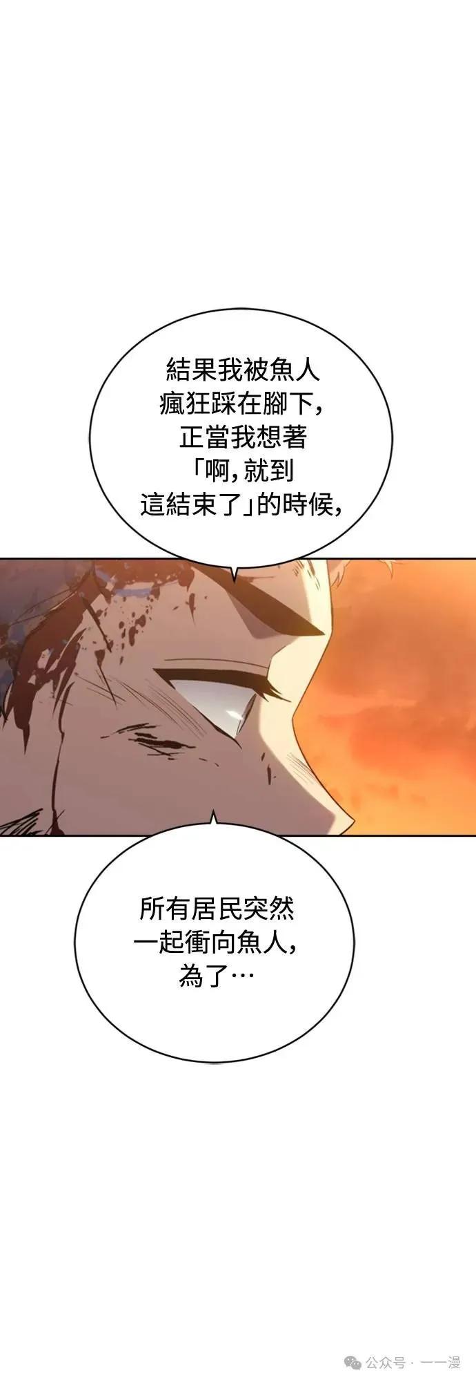 《魔王退休计划》第32集 第18页