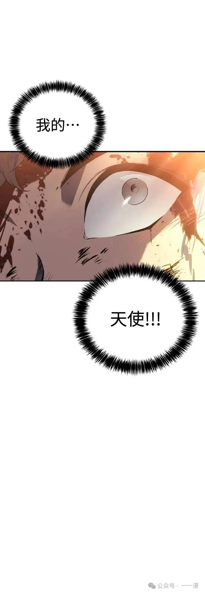 《魔王退休计划》第32集 第44页