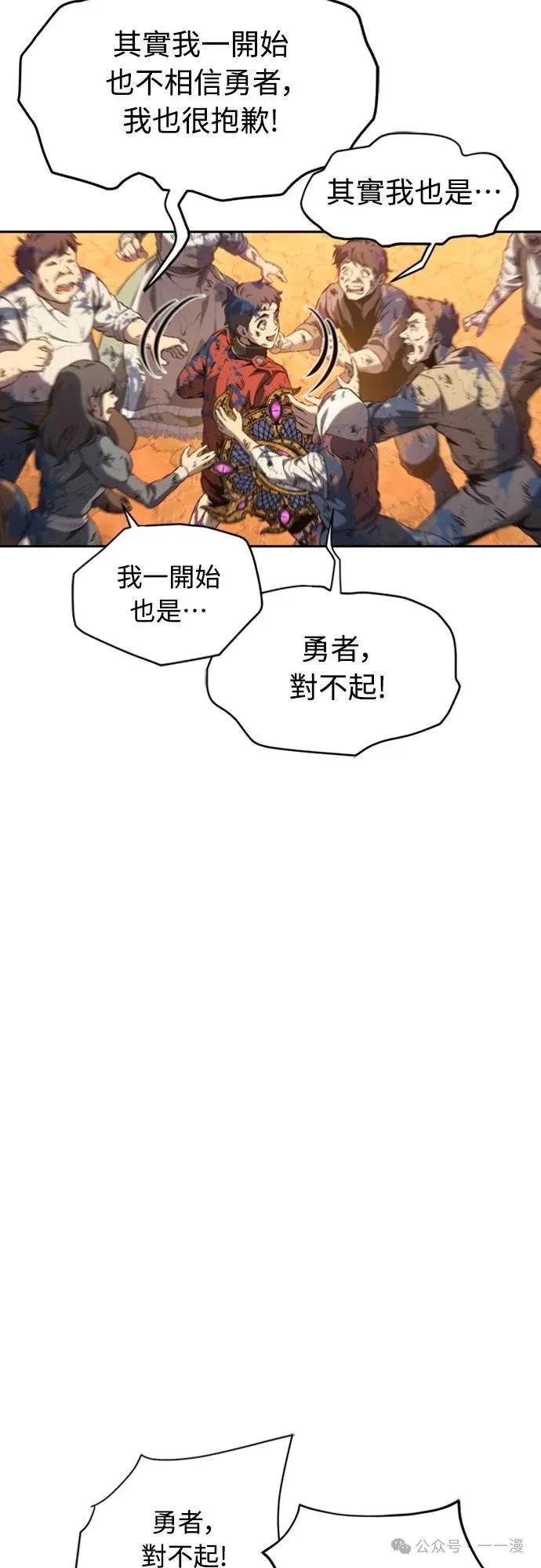 《魔王退休计划》第32集 第6页