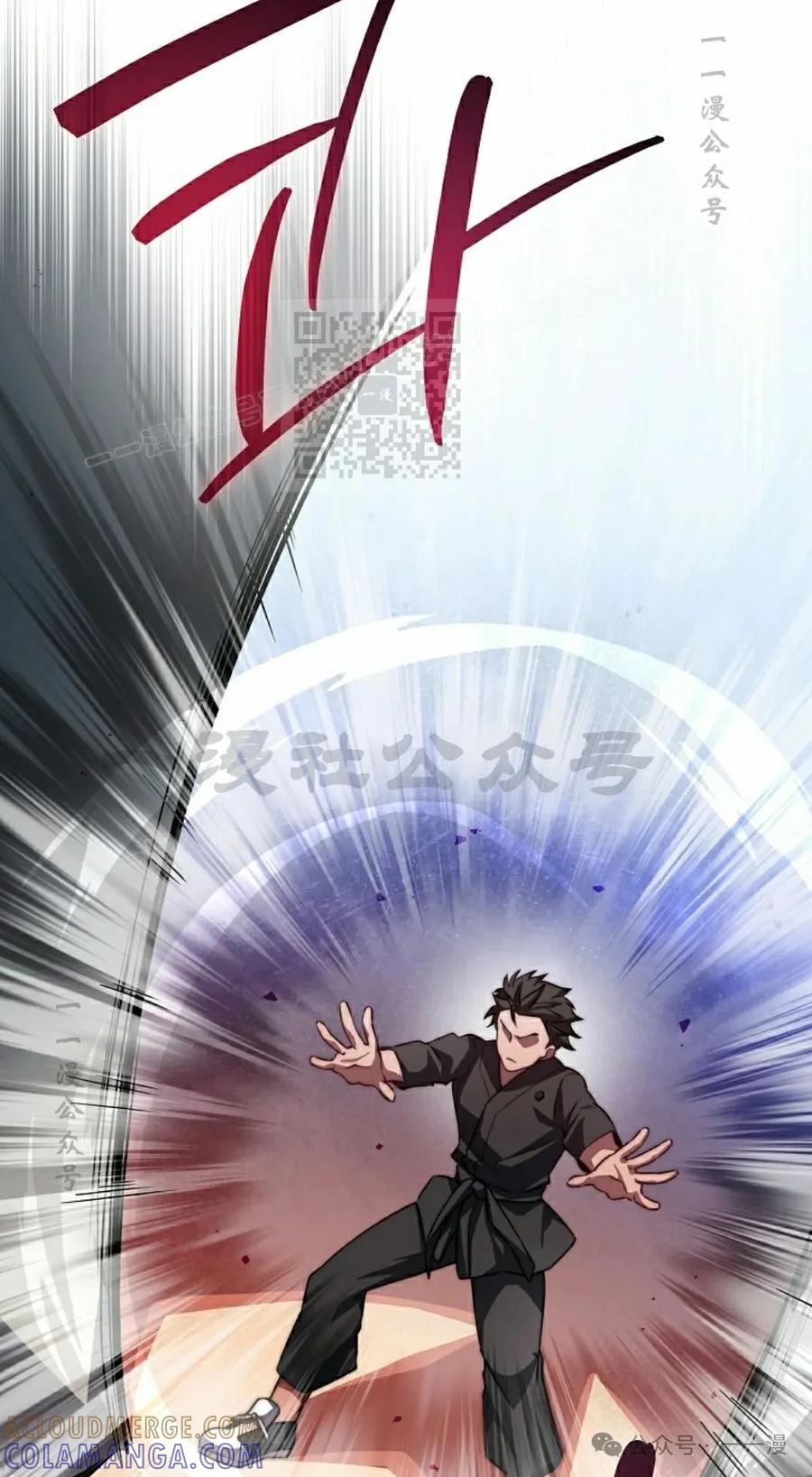 《配角成了BOSS的青梅竹马》第32集 第16页