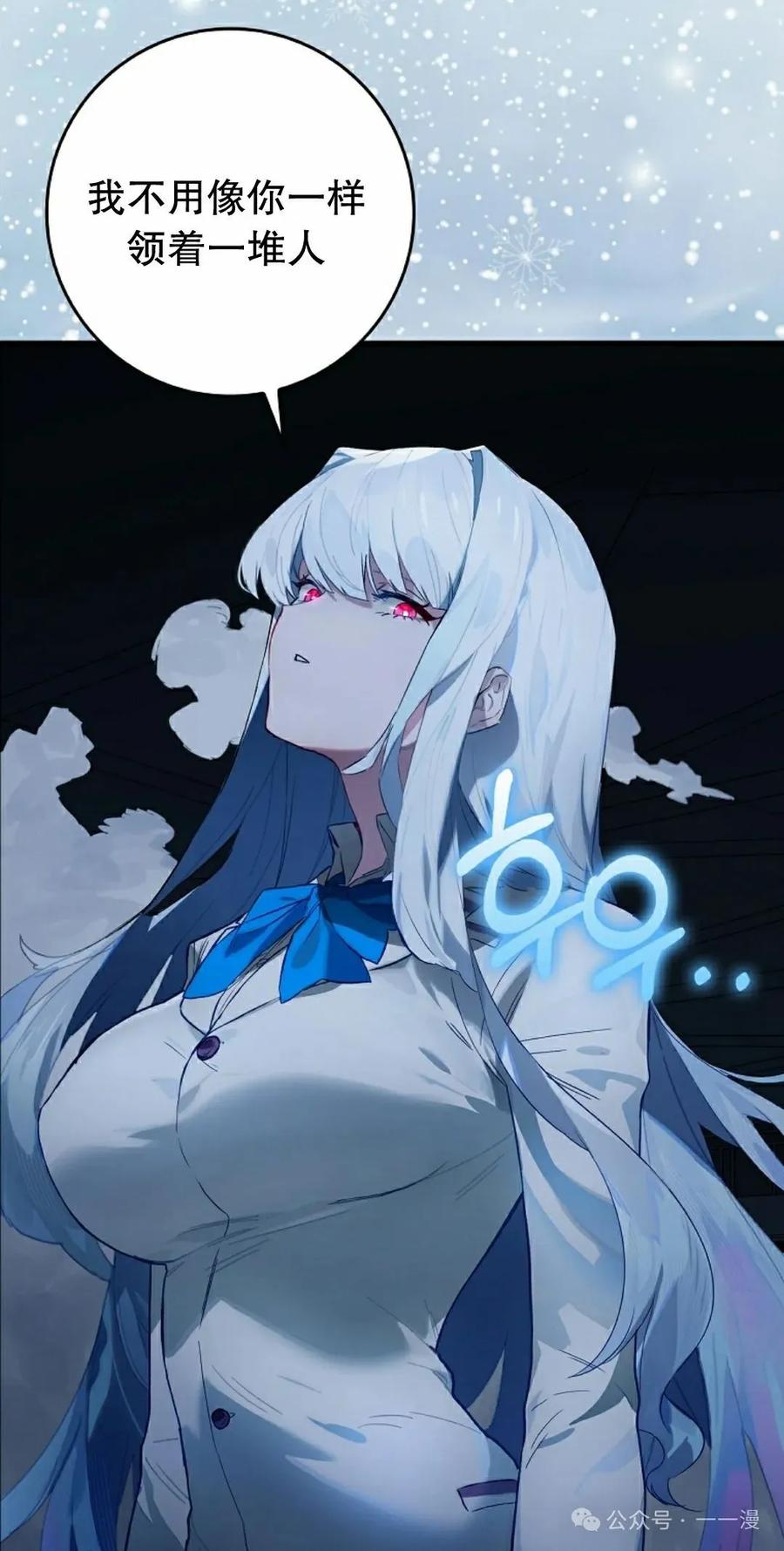 《猎人学院的最强战神》第31集 第32页