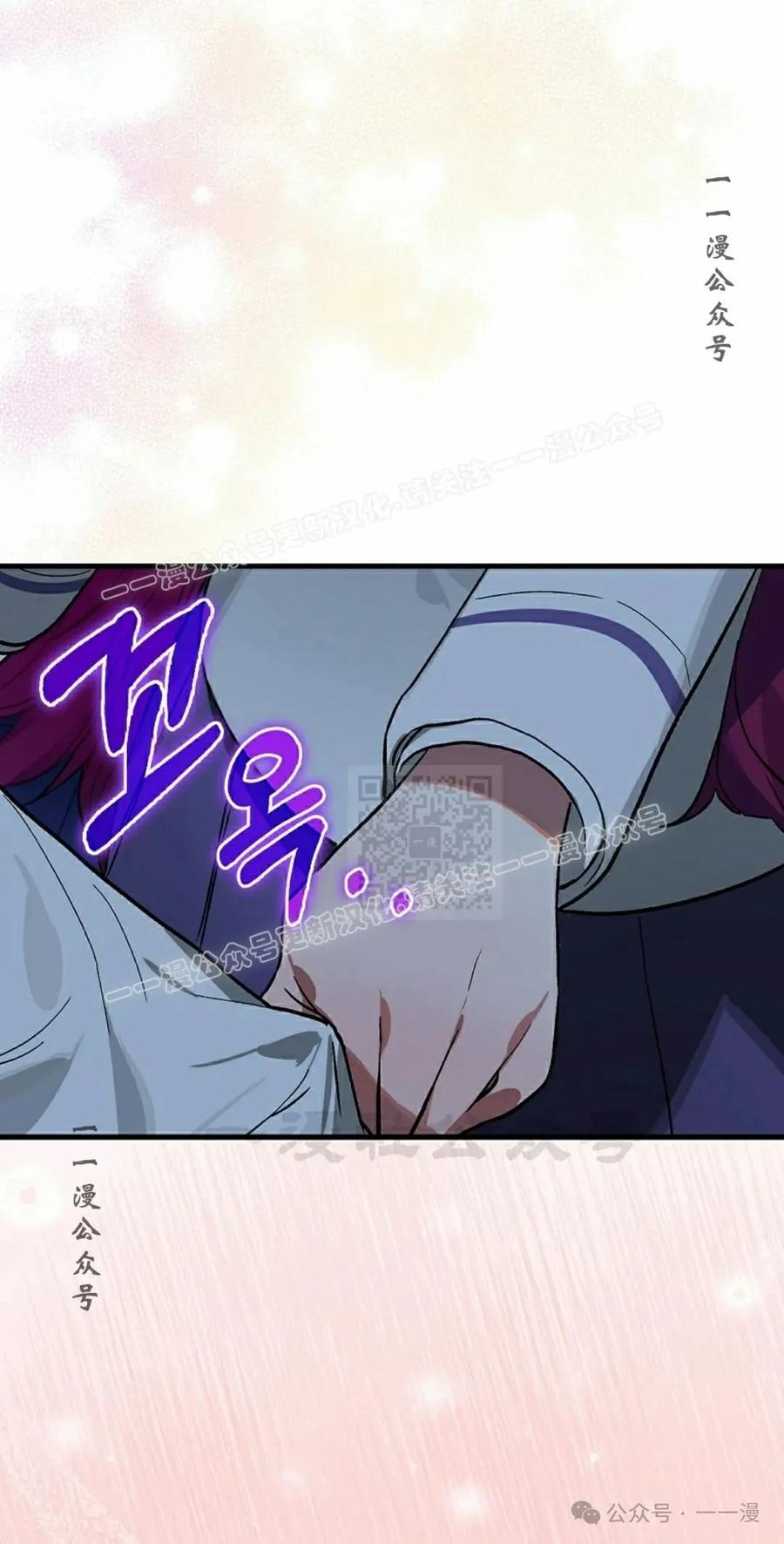 《猎人学院的最强战神》第31集 第17页