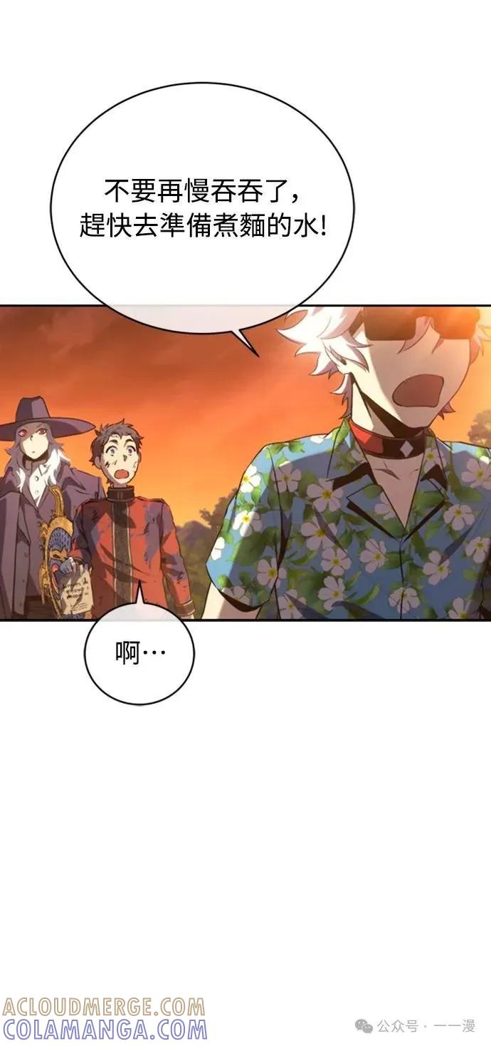 《魔王退休计划》第32集 第37页