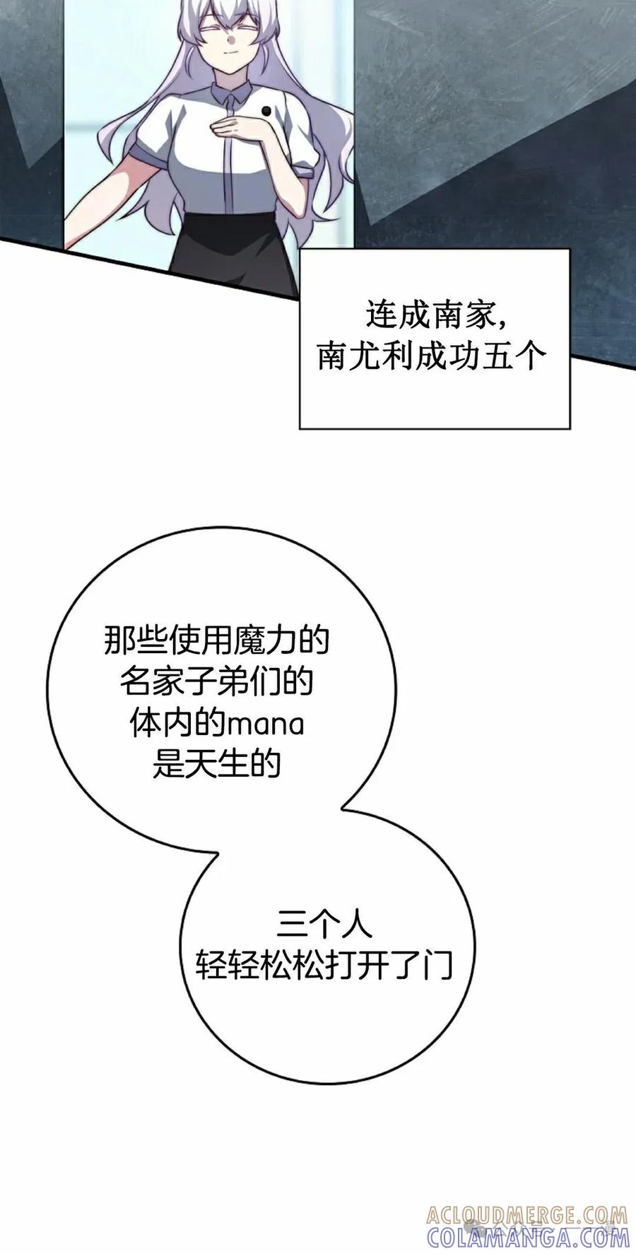 《配角成了BOSS的青梅竹马》第32集 第22页