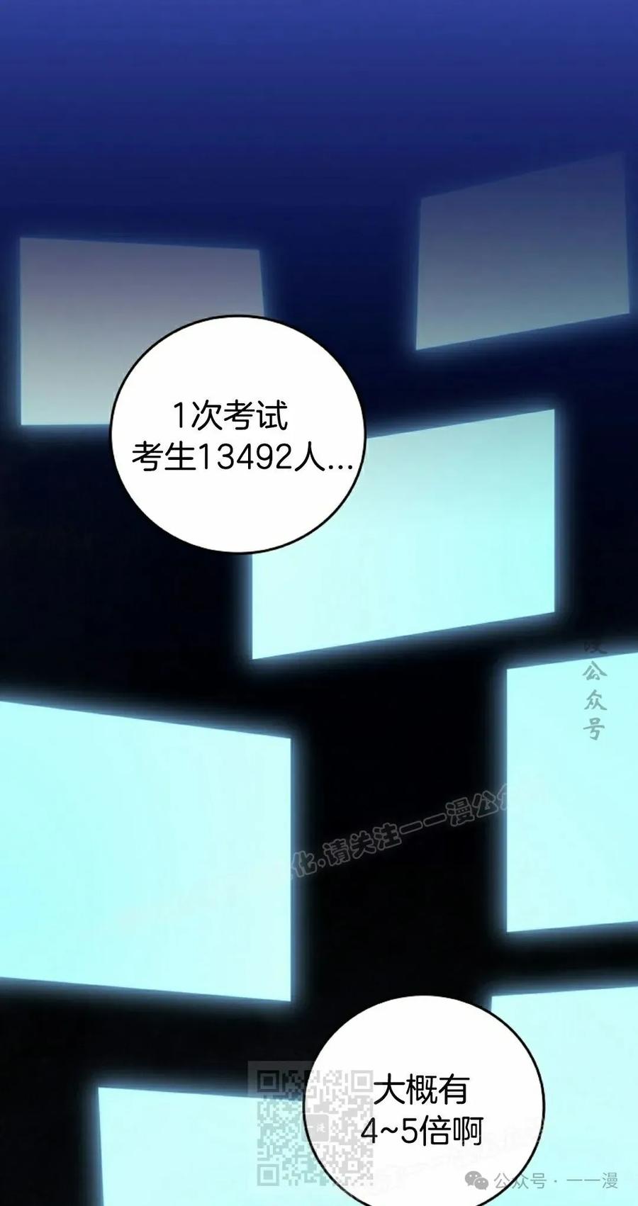 《配角成了BOSS的青梅竹马》第32集 第9页