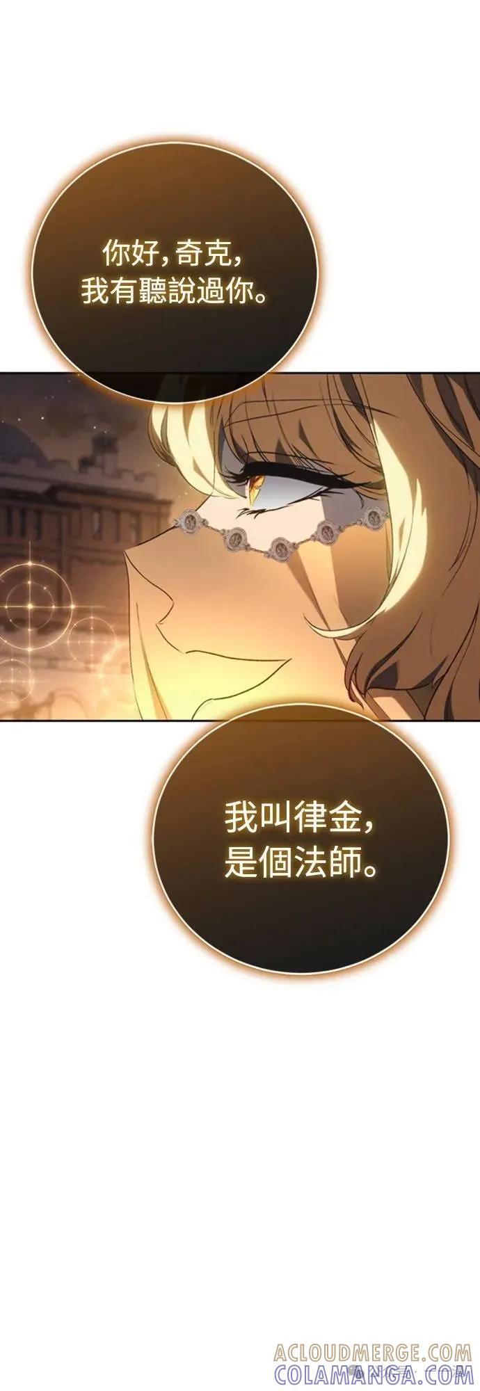 《魔王退休计划》第32集 第64页