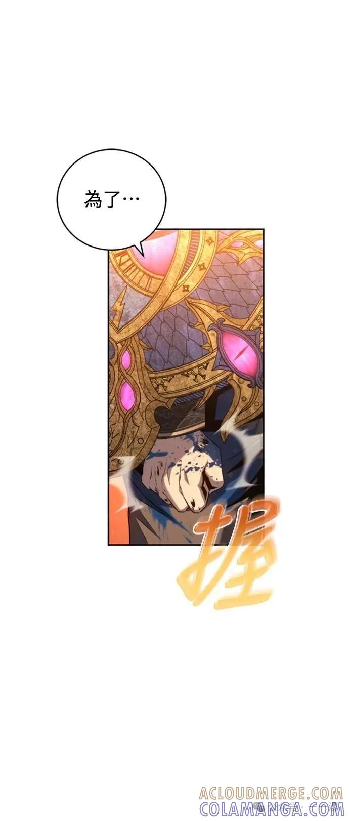 《魔王退休计划》第32集 第19页