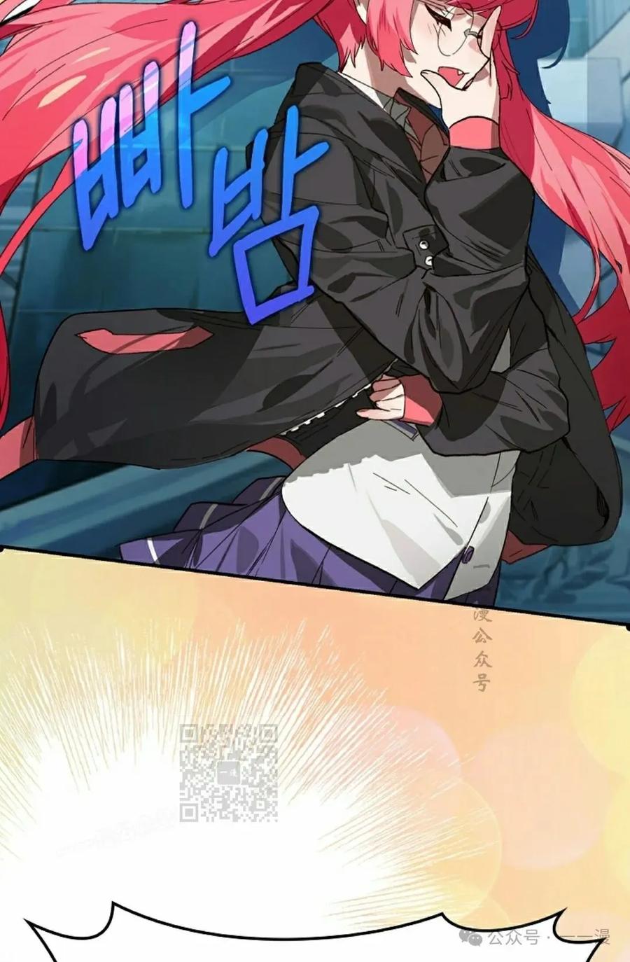 《猎人学院的最强战神》第31集 第53页