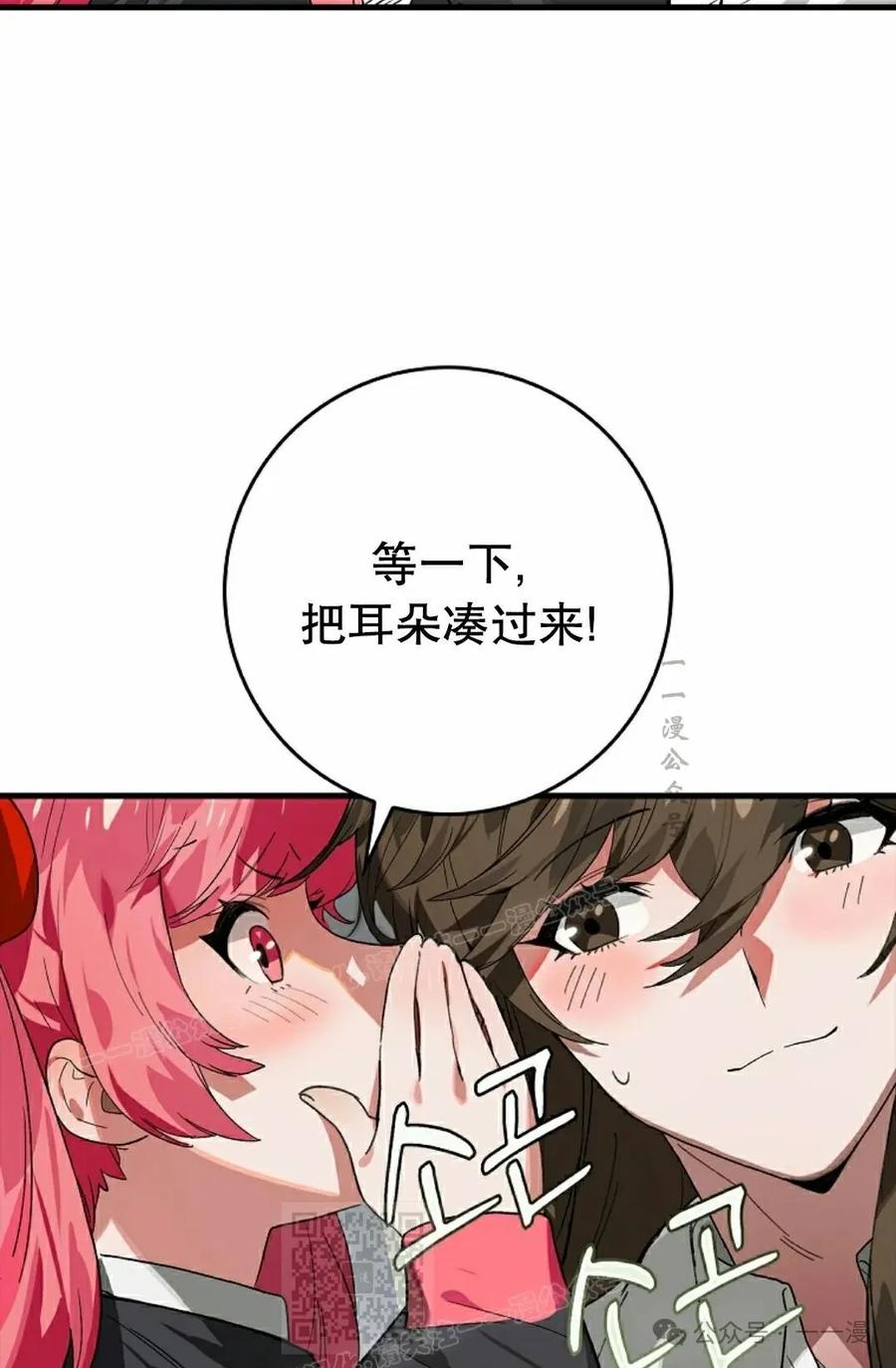 《猎人学院的最强战神》第31集 第59页