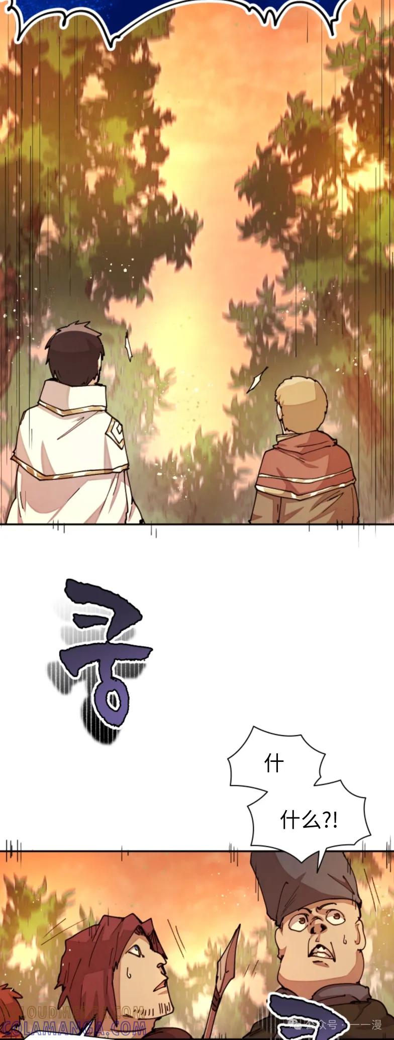 《勇者转世的大魔法师》第31集 第35页