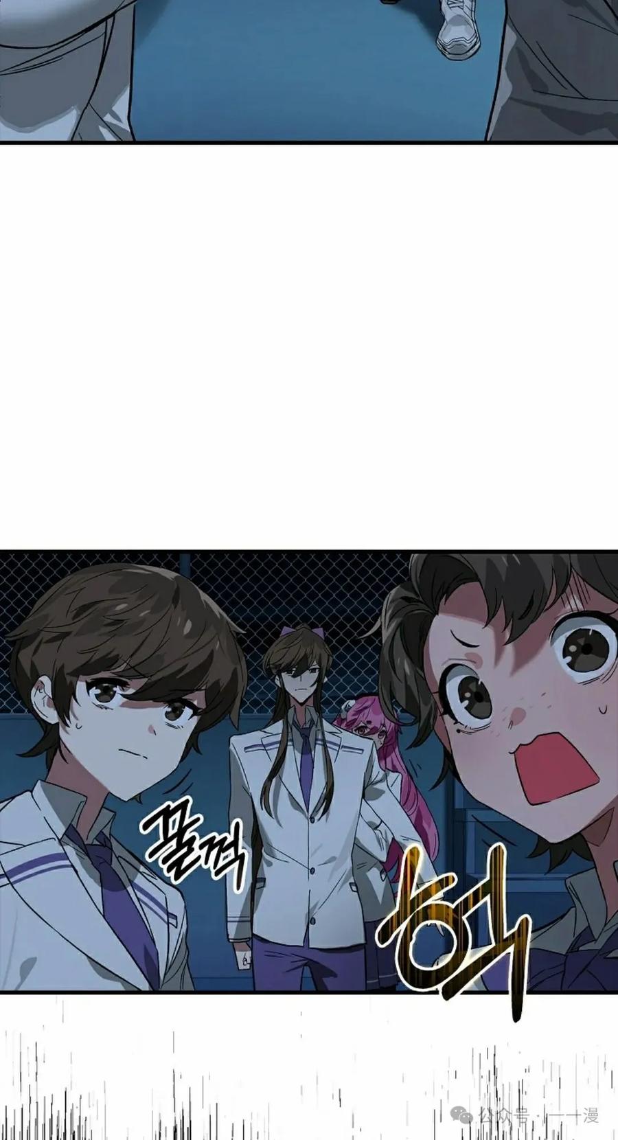《猎人学院的最强战神》第31集 第5页