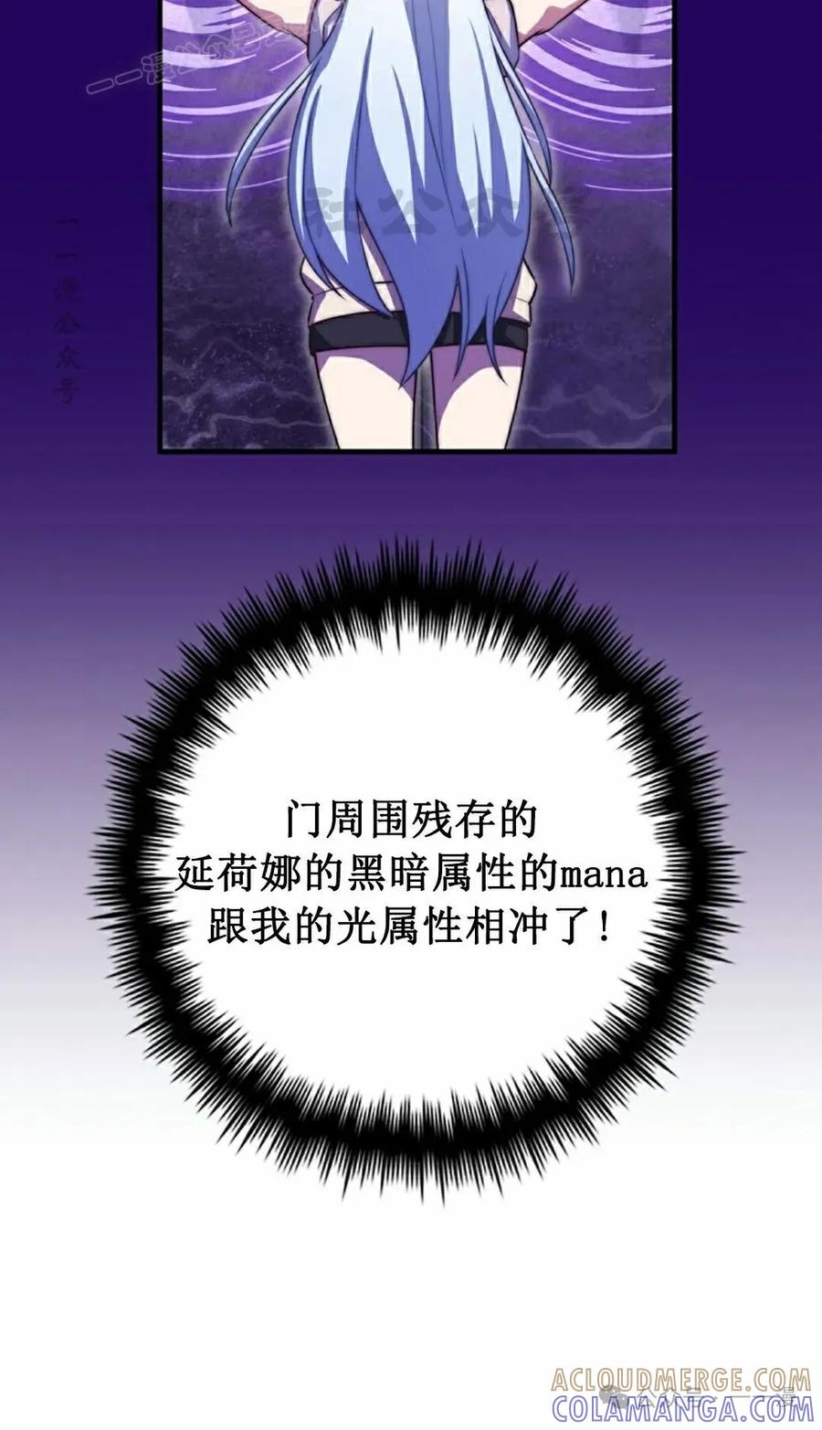 《配角成了BOSS的青梅竹马》第32集 第70页