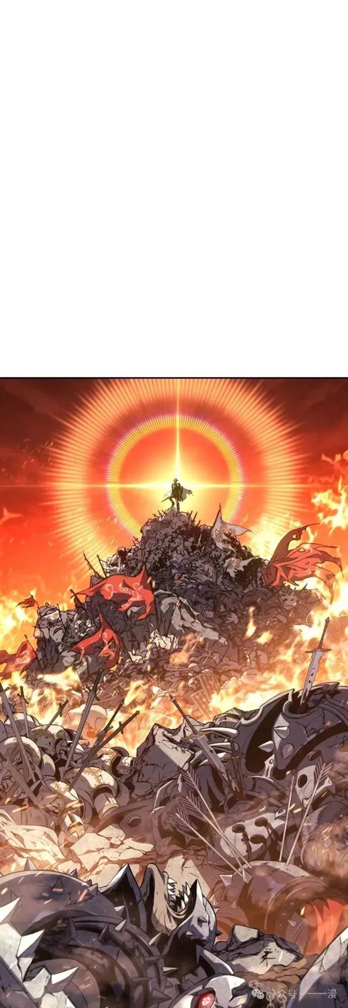 《魔王退休计划》第32集 第77页